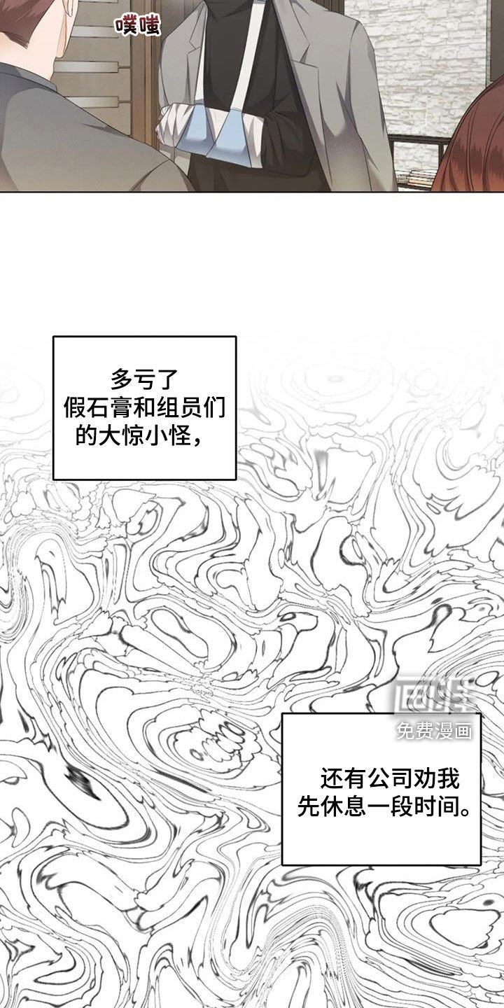 第72章：【第二季】主动去找他