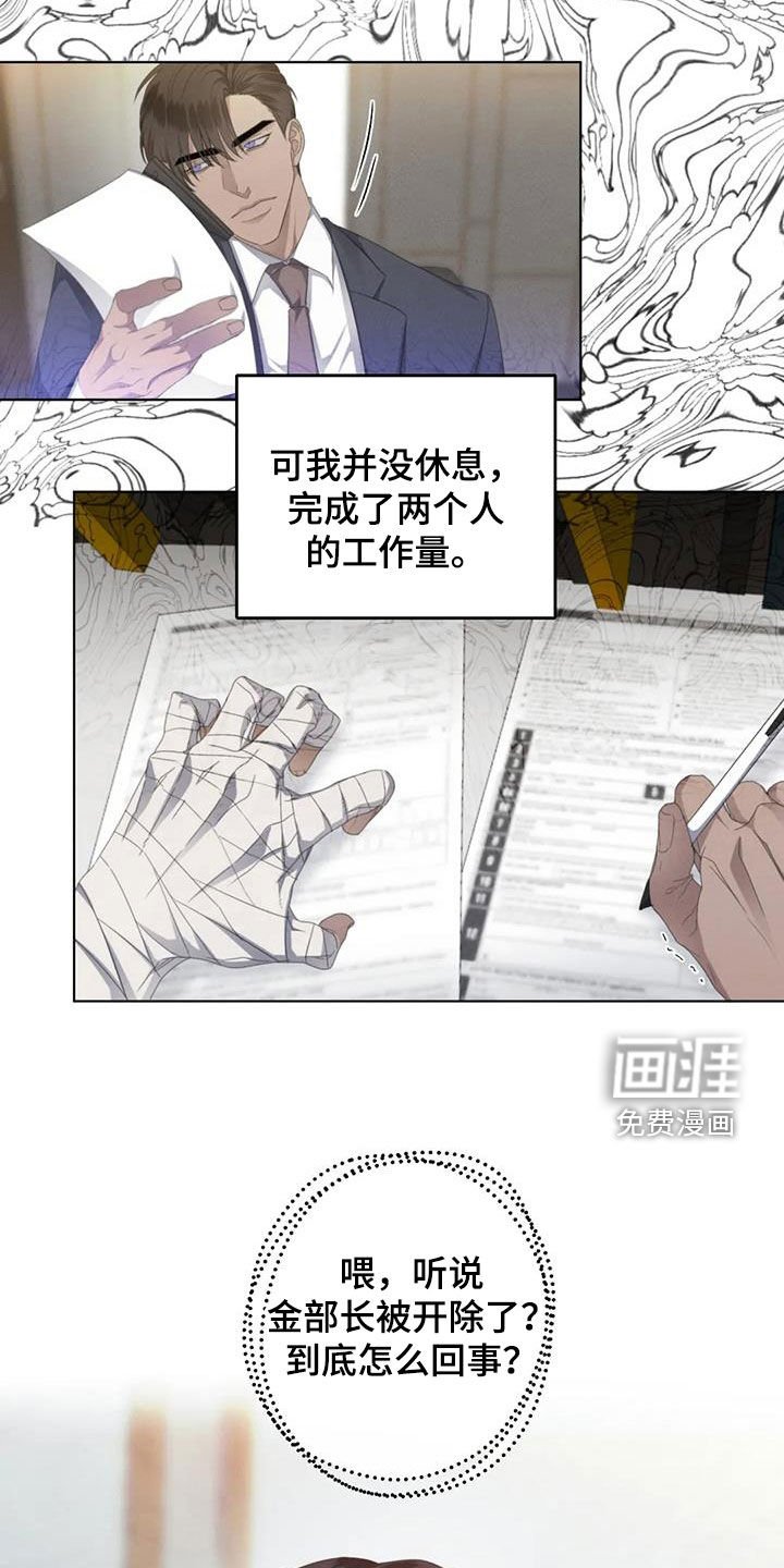 第72章：【第二季】主动去找他