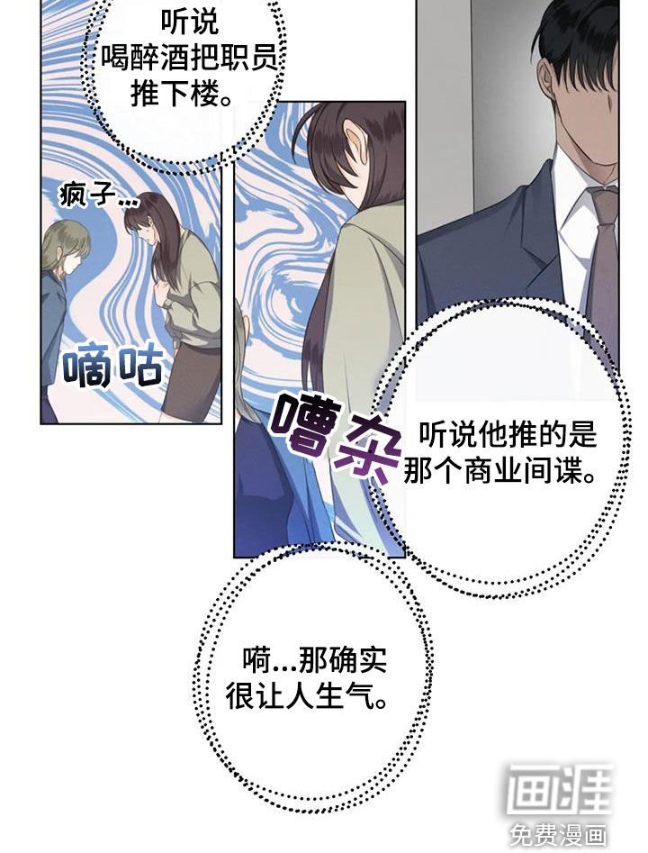 第72章：【第二季】主动去找他