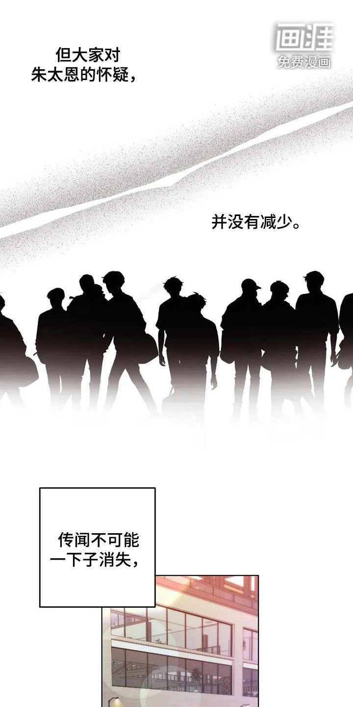 第72章：【第二季】主动去找他