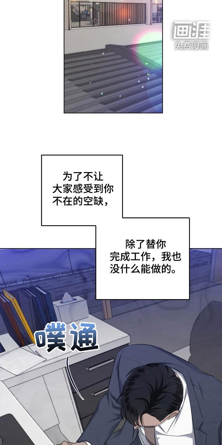 第72章：【第二季】主动去找他
