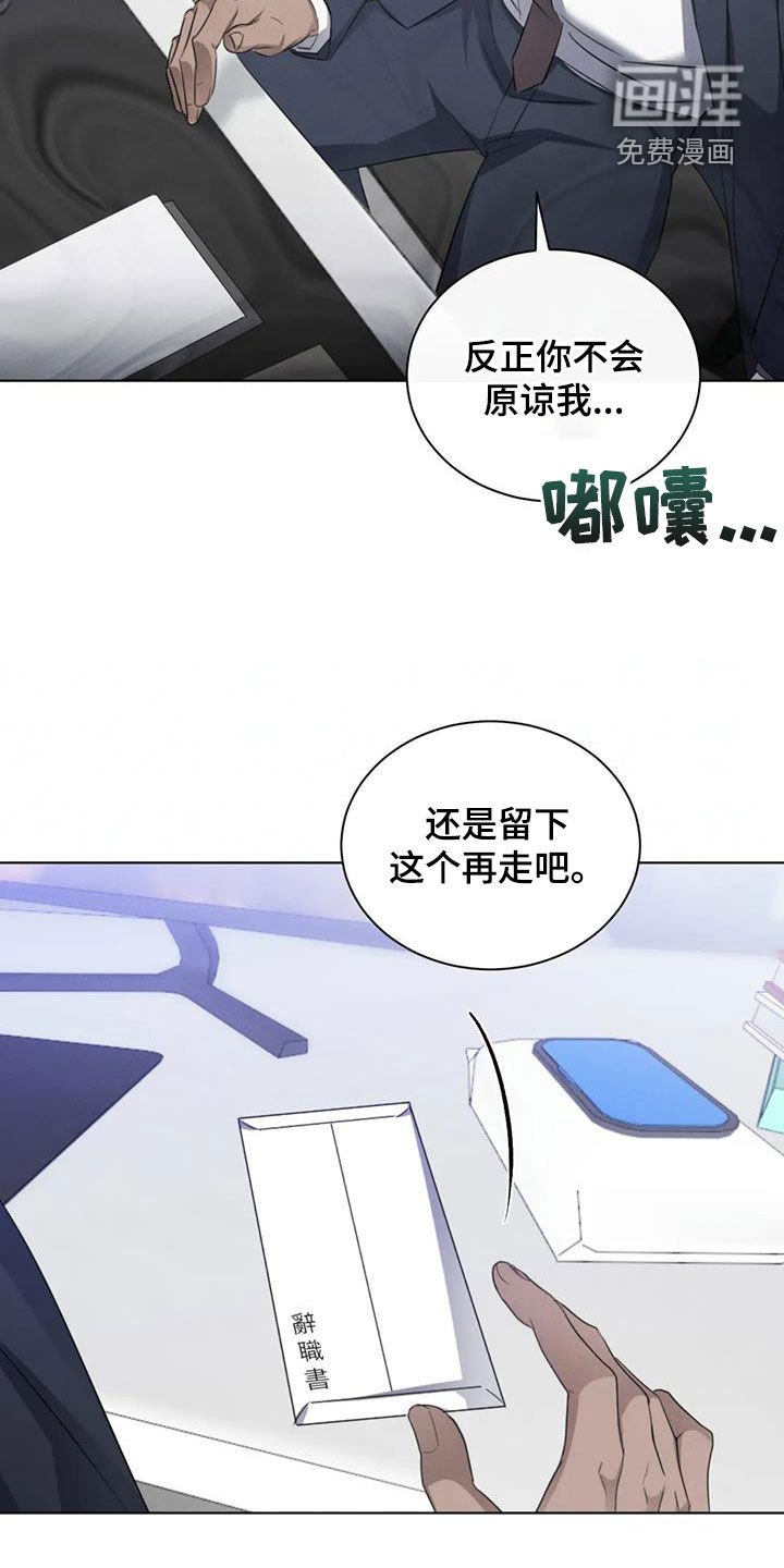 第72章：【第二季】主动去找他