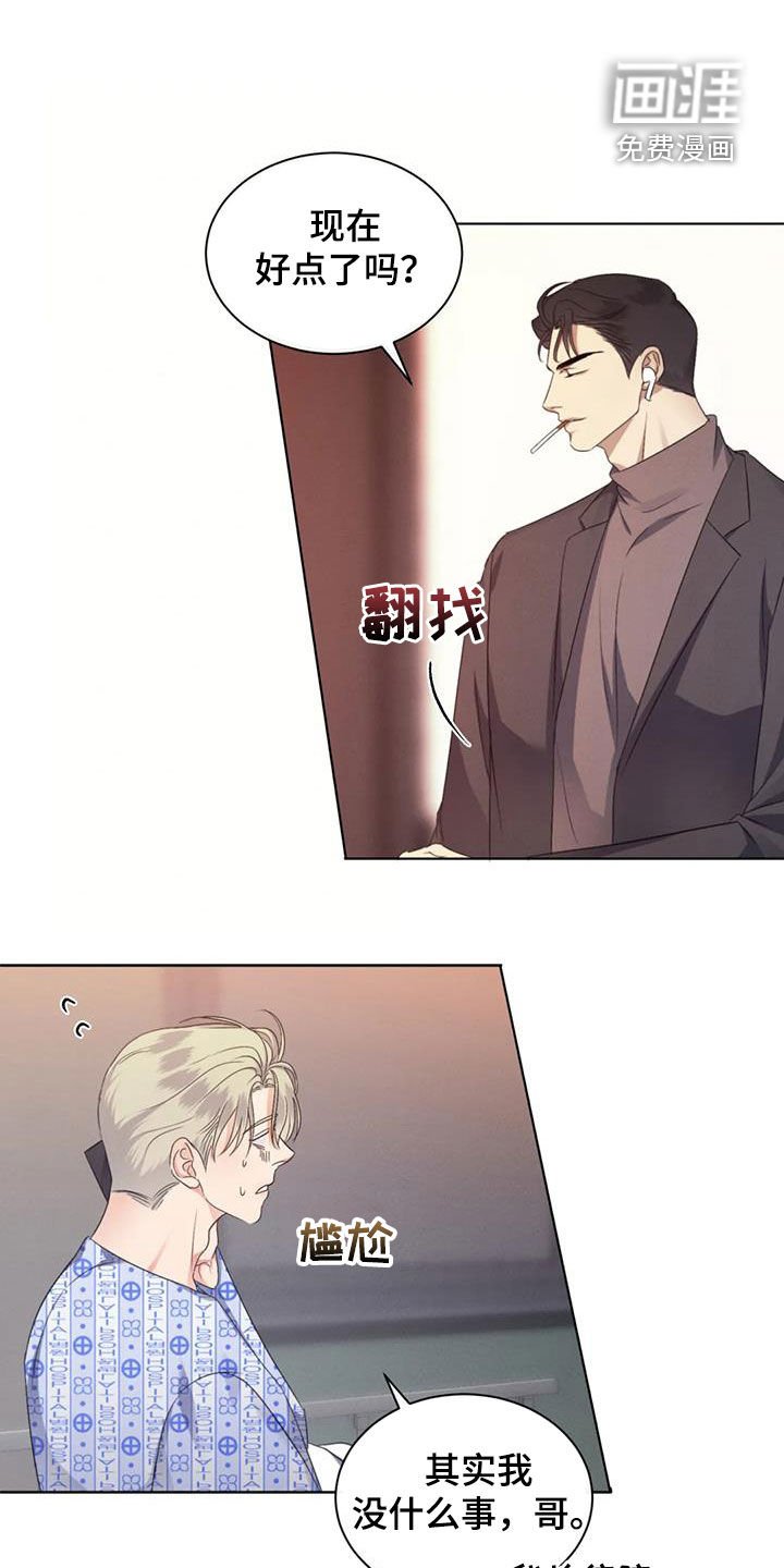第72章：【第二季】主动去找他