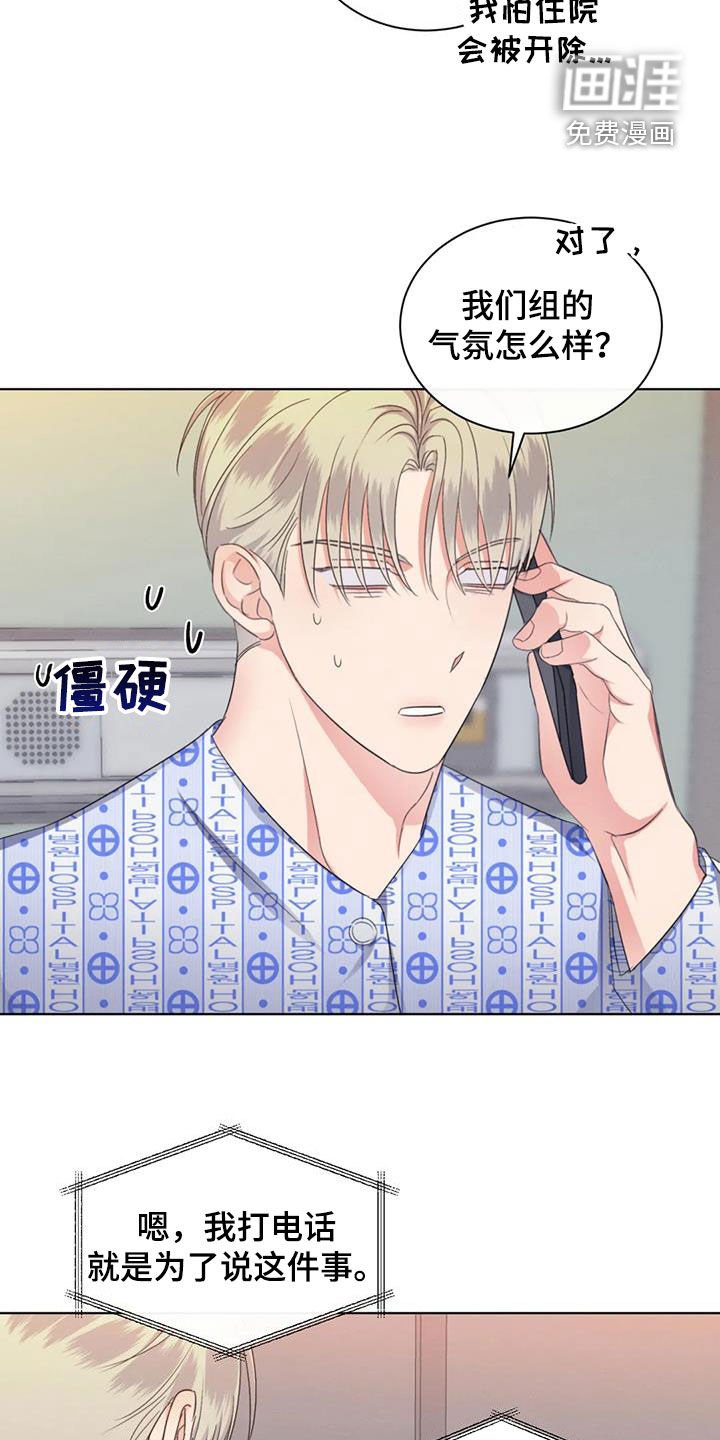 第72章：【第二季】主动去找他