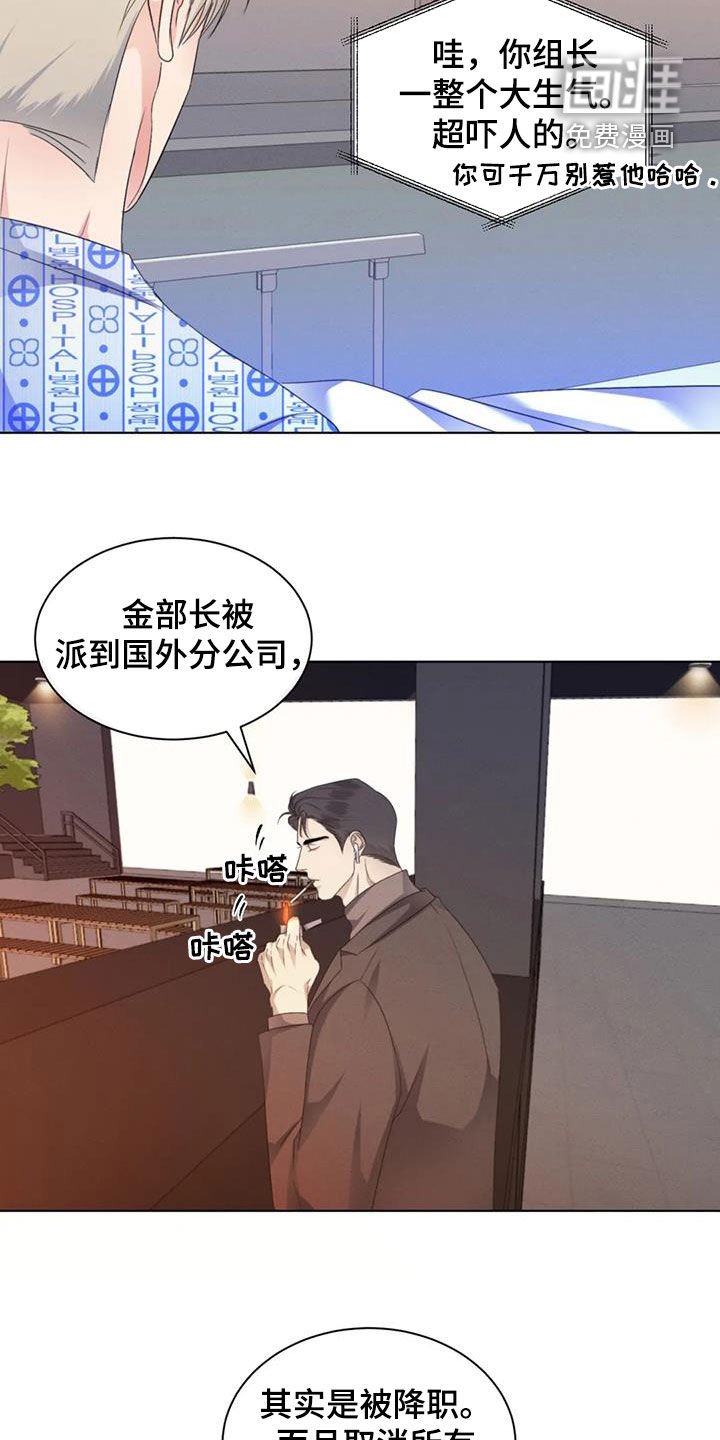 第72章：【第二季】主动去找他