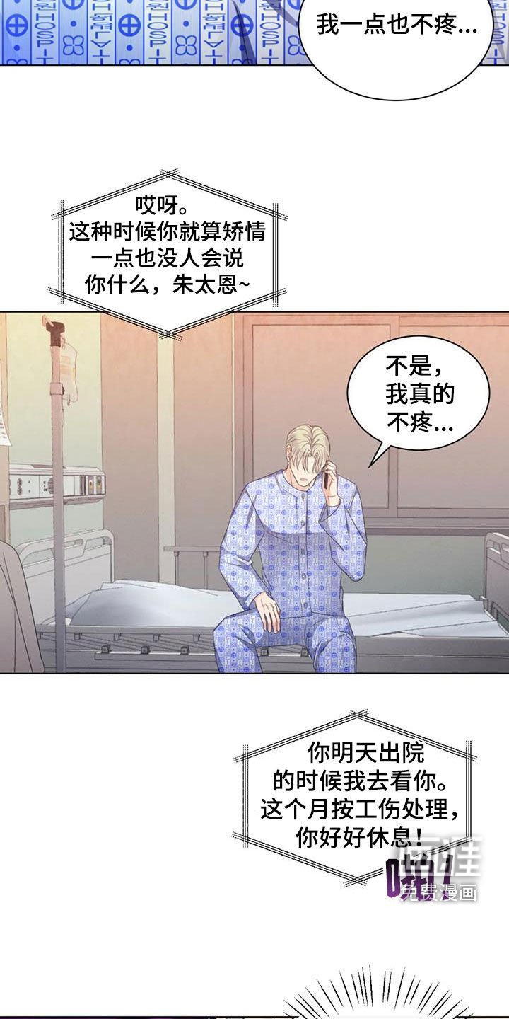 第72章：【第二季】主动去找他