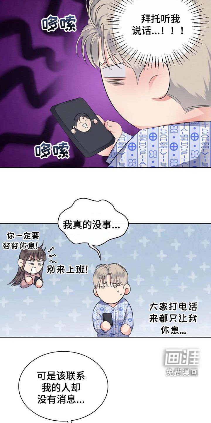 第72章：【第二季】主动去找他