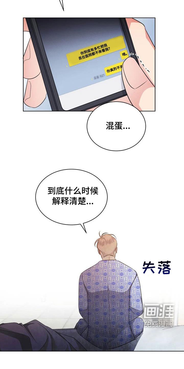 第72章：【第二季】主动去找他