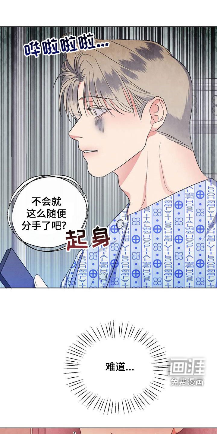 第72章：【第二季】主动去找他