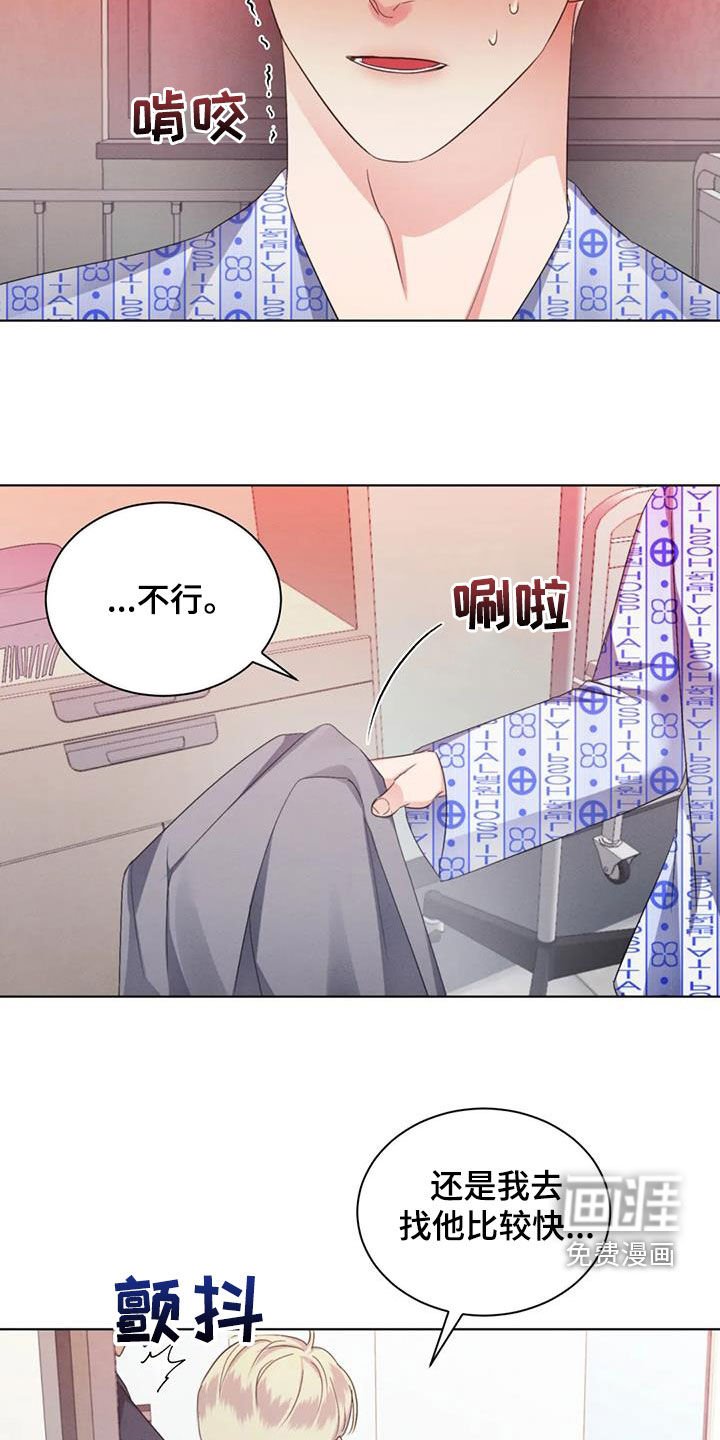 第72章：【第二季】主动去找他