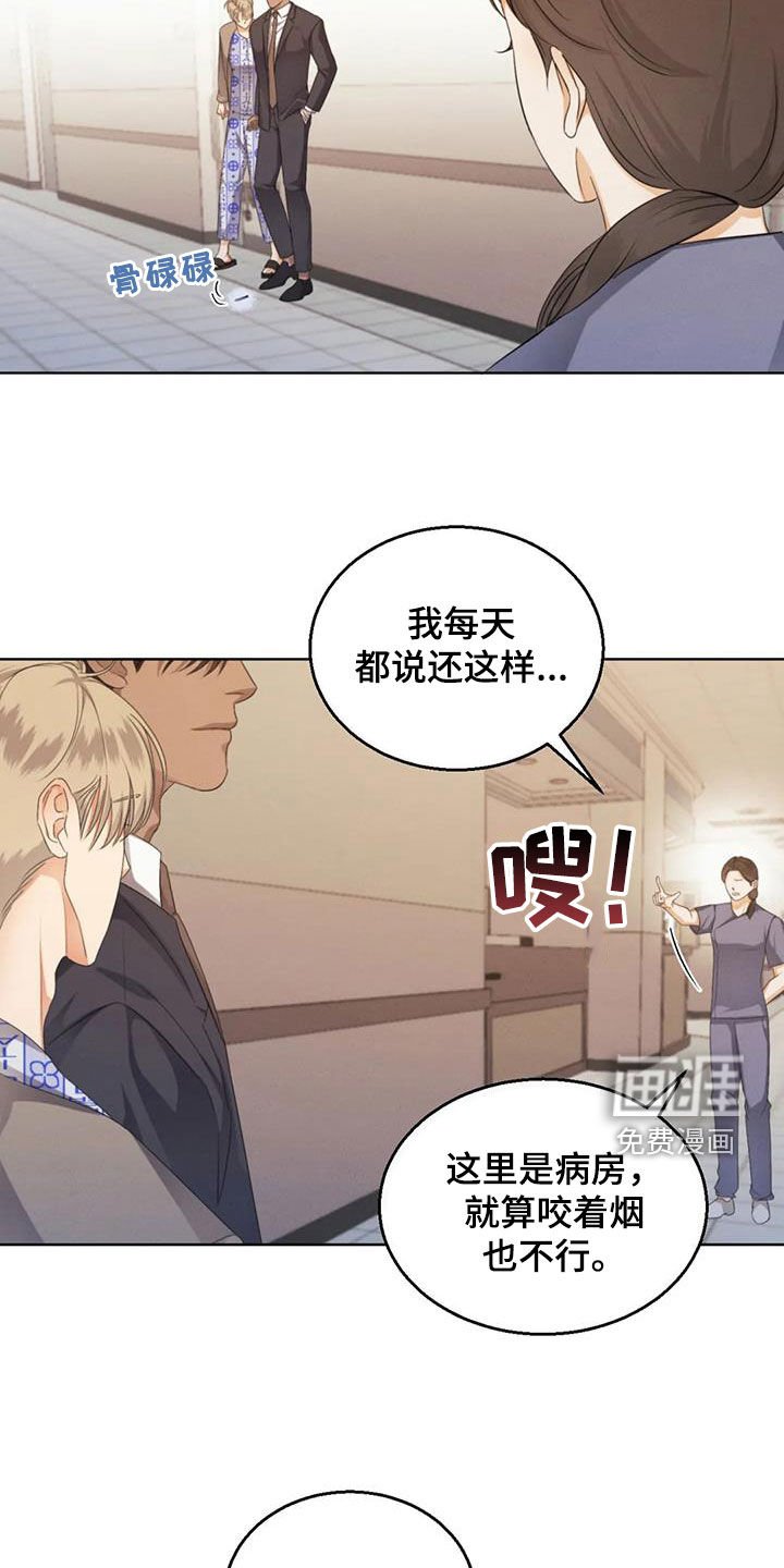 第73章：【第二季】诉说