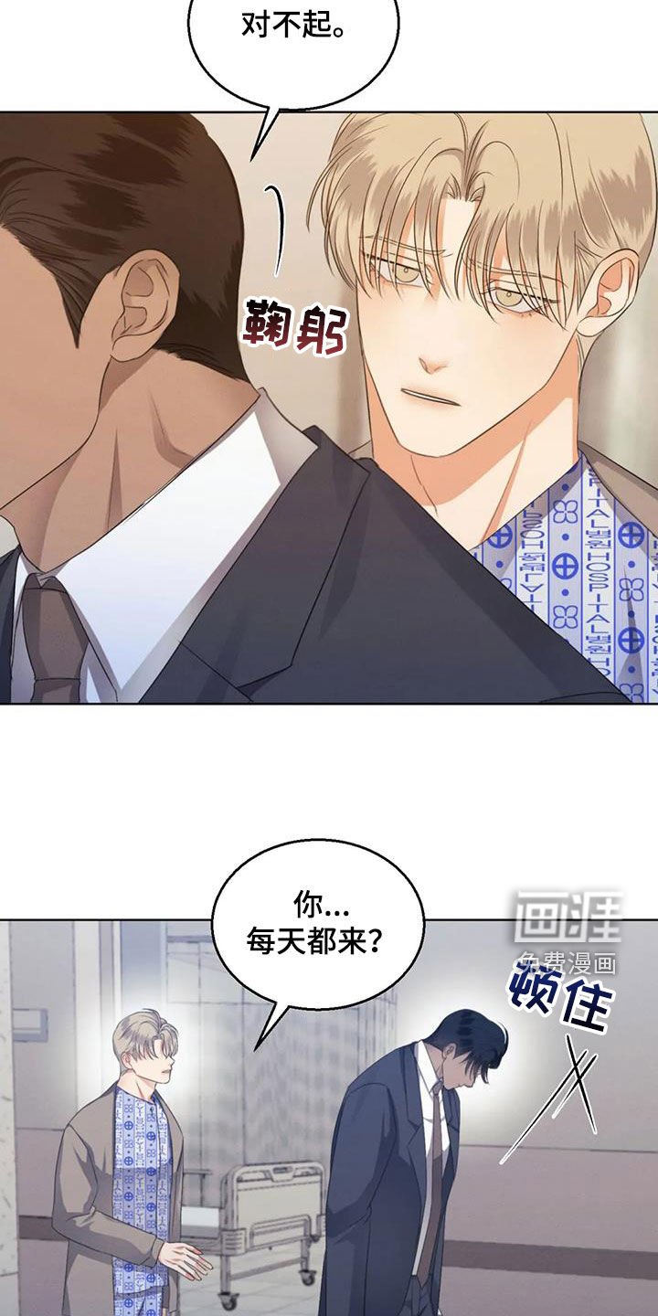 第73章：【第二季】诉说