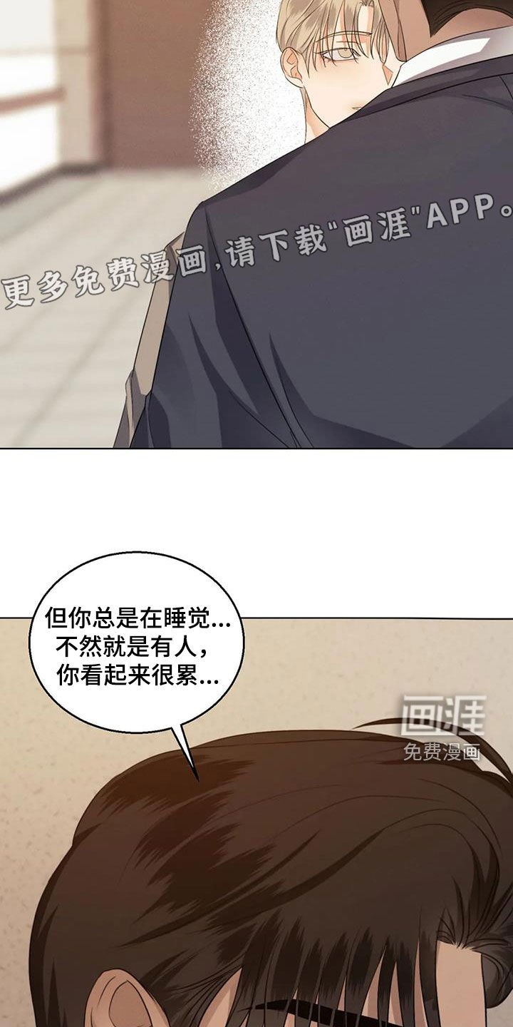 第73章：【第二季】诉说