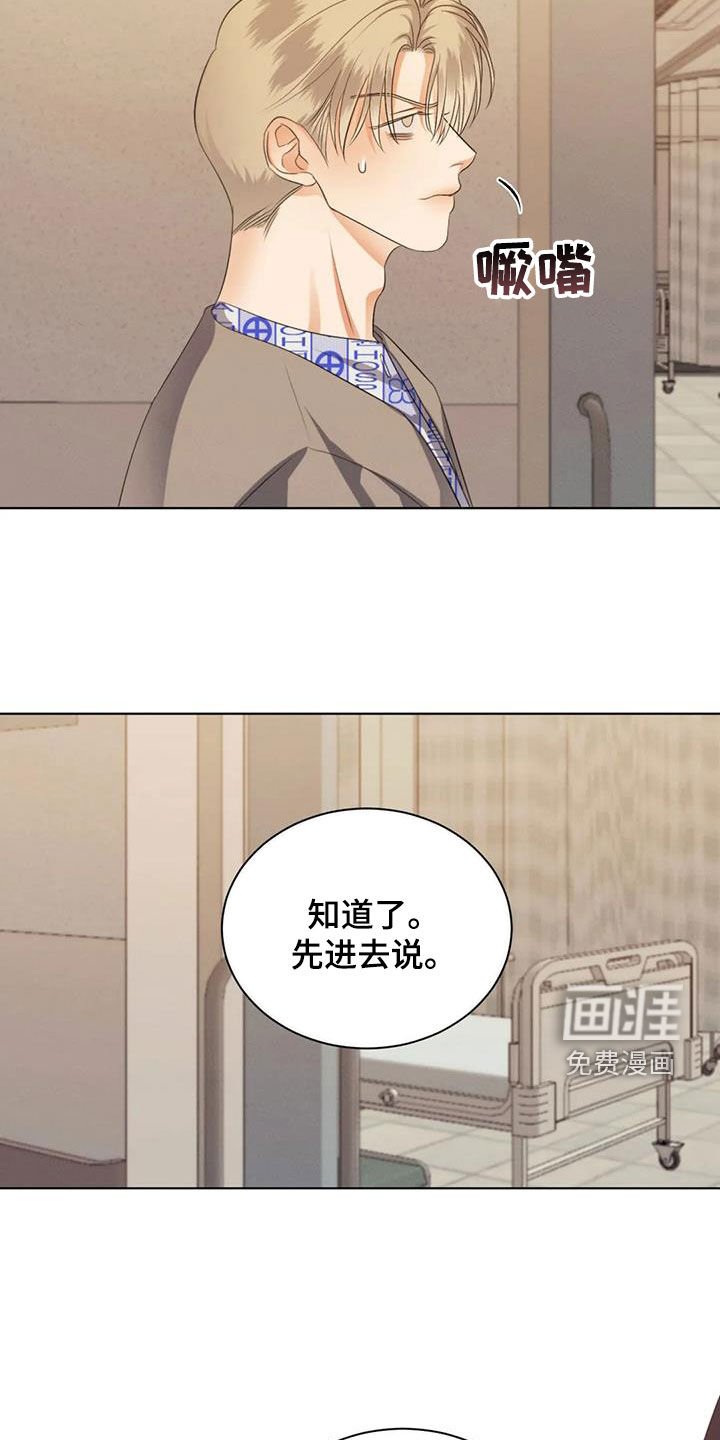 第73章：【第二季】诉说
