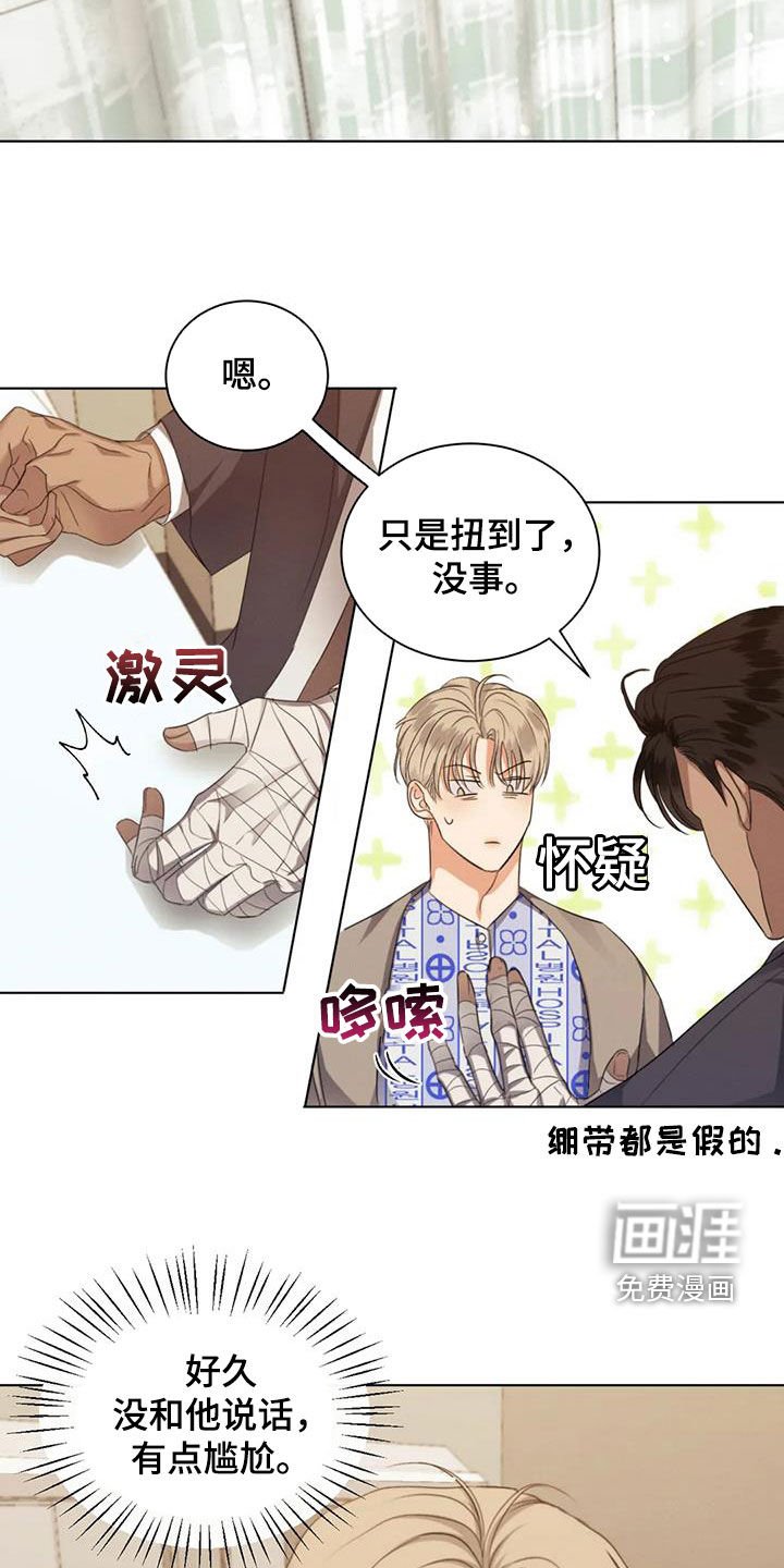 第73章：【第二季】诉说