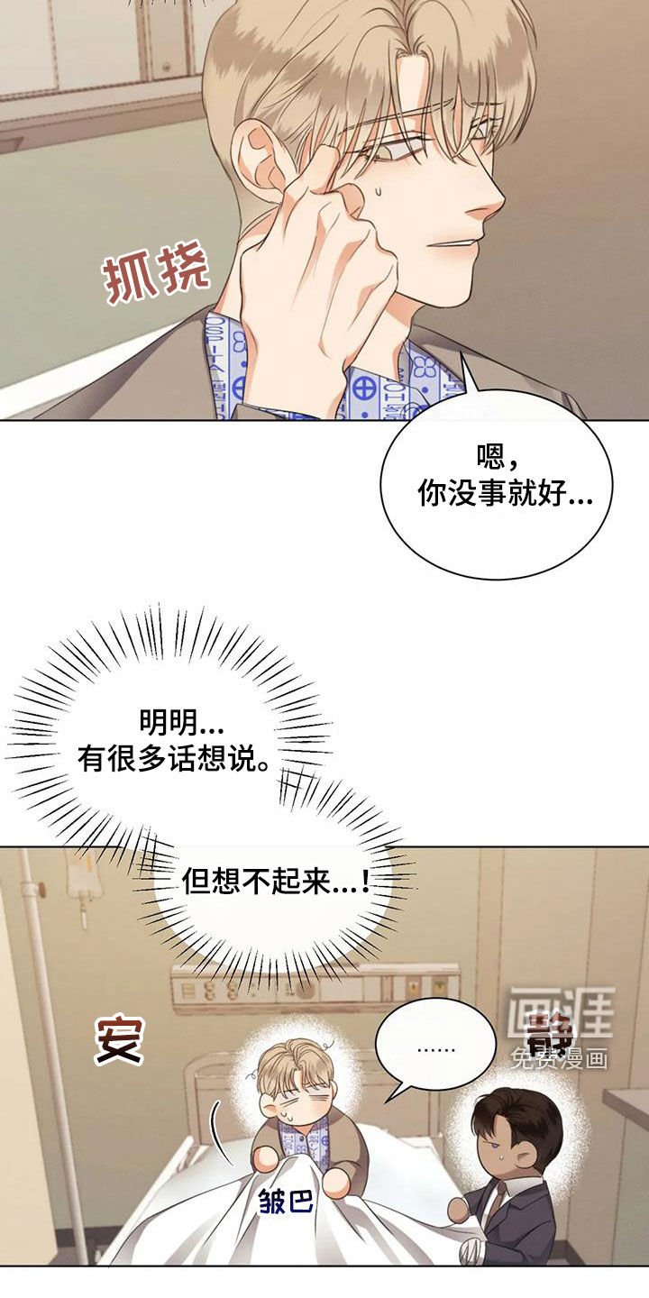第73章：【第二季】诉说