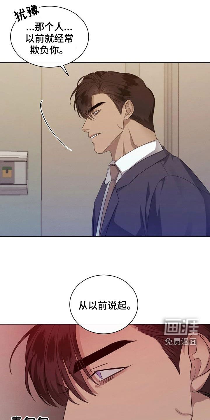 第73章：【第二季】诉说