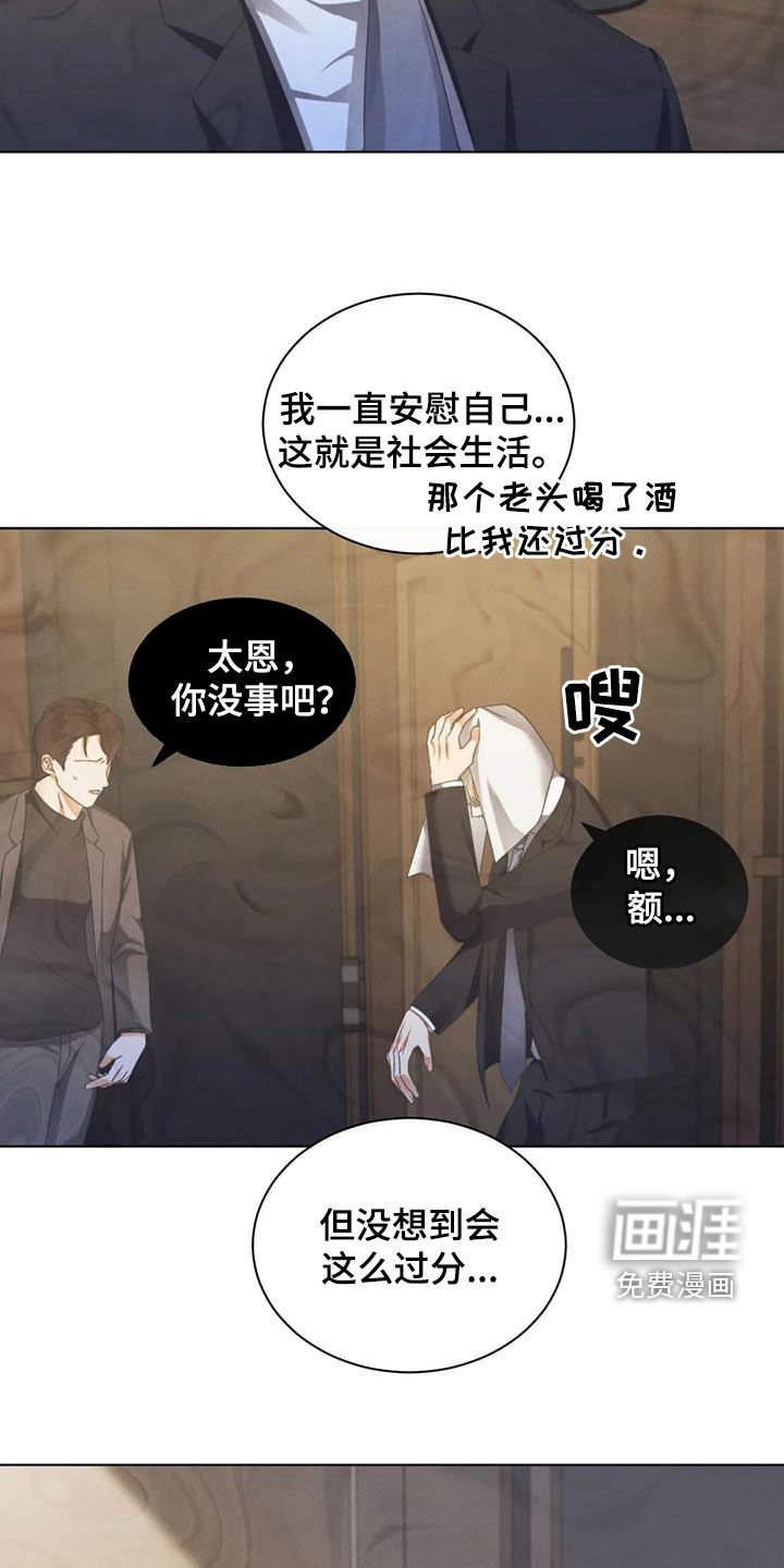 第73章：【第二季】诉说