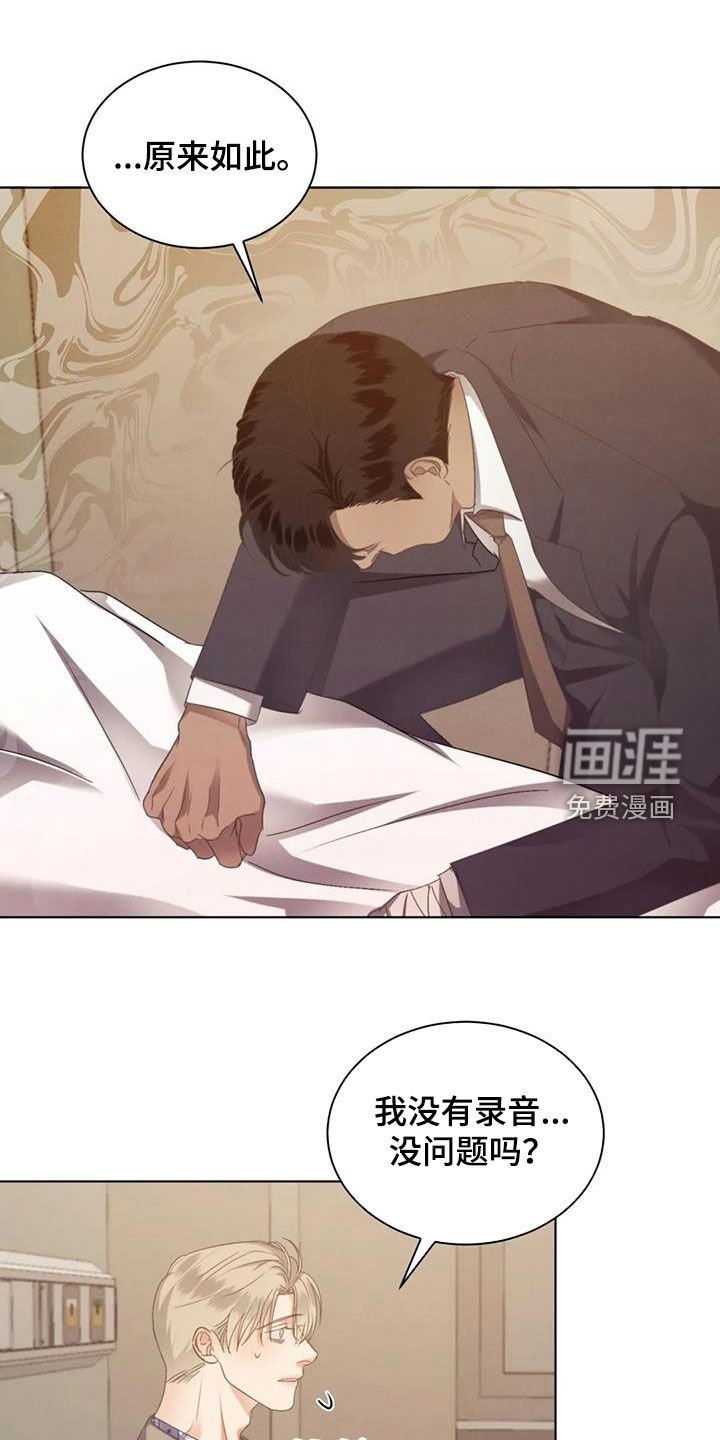 第74章：【第二季】没有害怕
