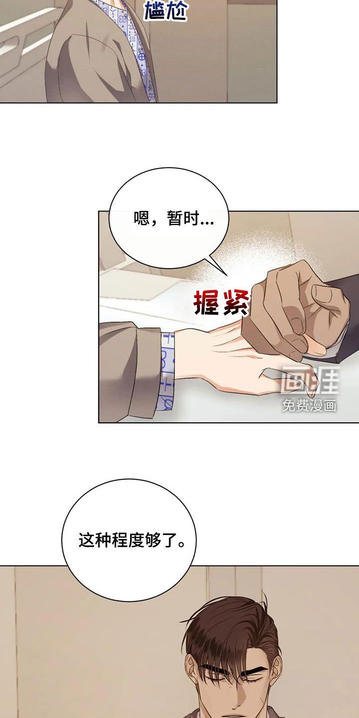 第74章：【第二季】没有害怕