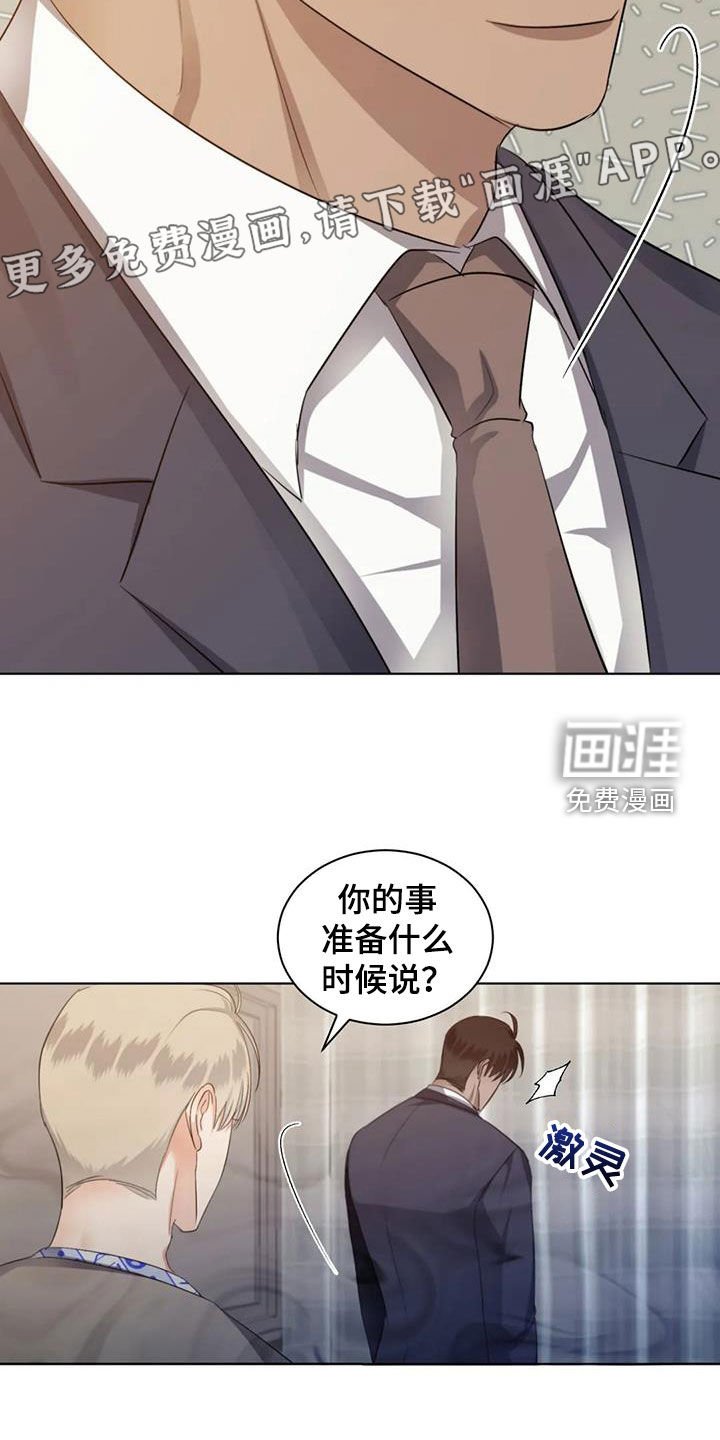 第74章：【第二季】没有害怕