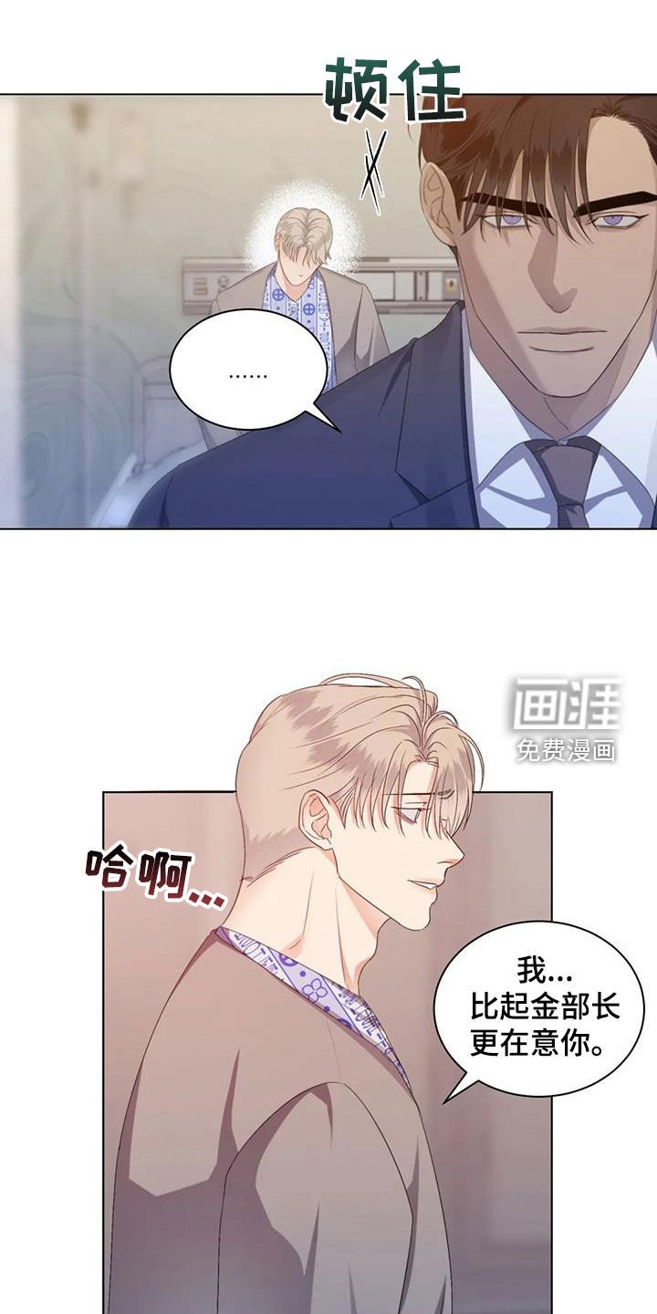 第74章：【第二季】没有害怕