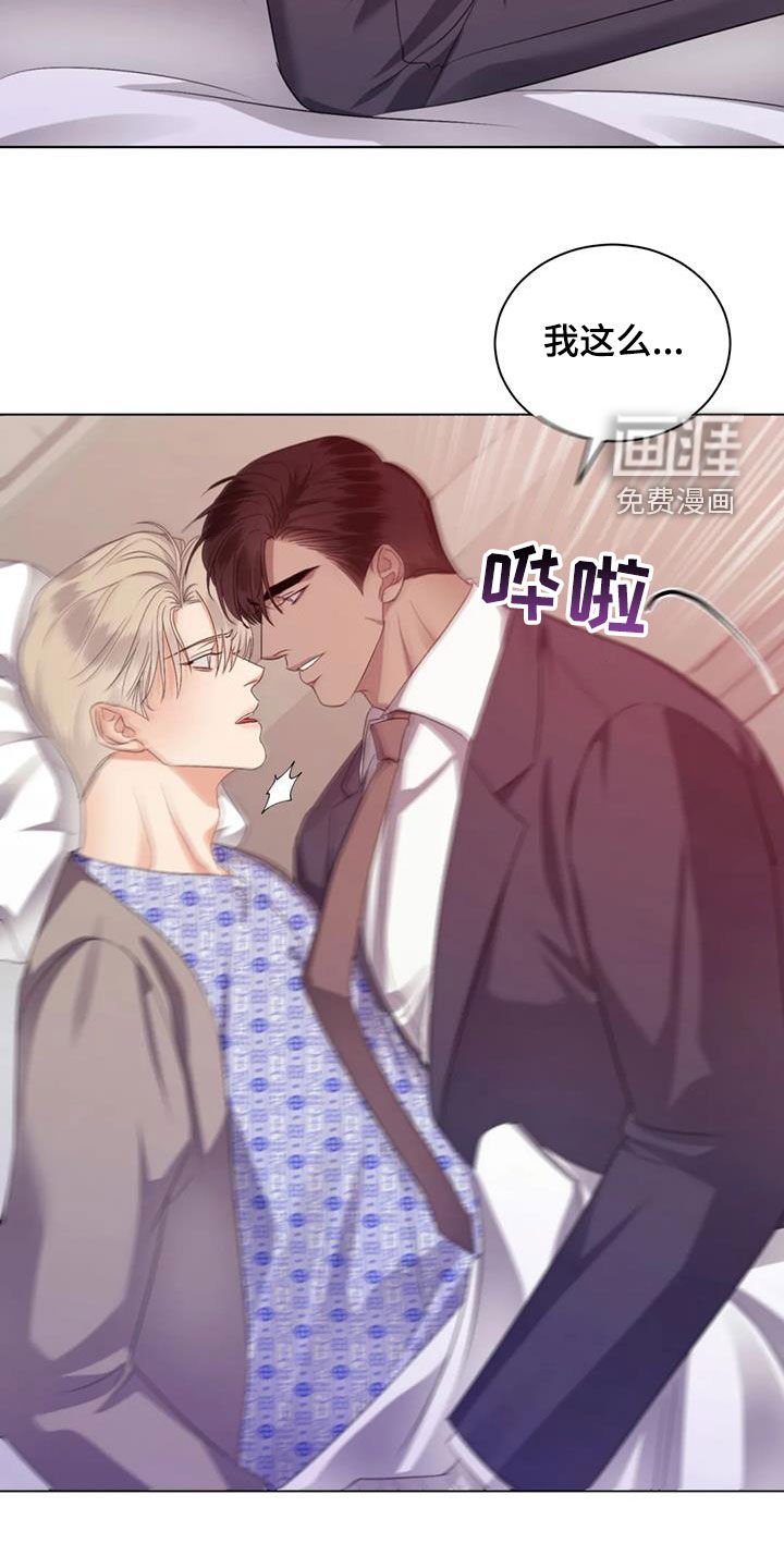 第74章：【第二季】没有害怕