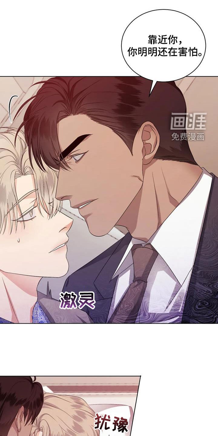 第74章：【第二季】没有害怕