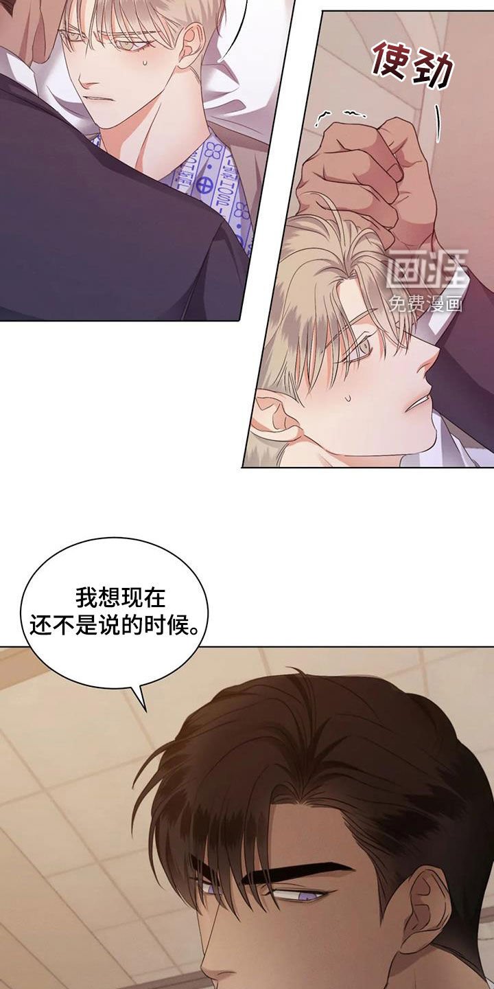 第74章：【第二季】没有害怕