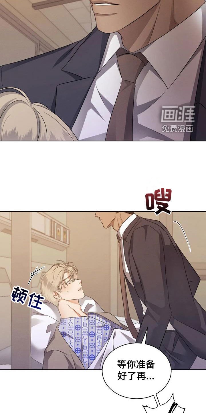 第74章：【第二季】没有害怕