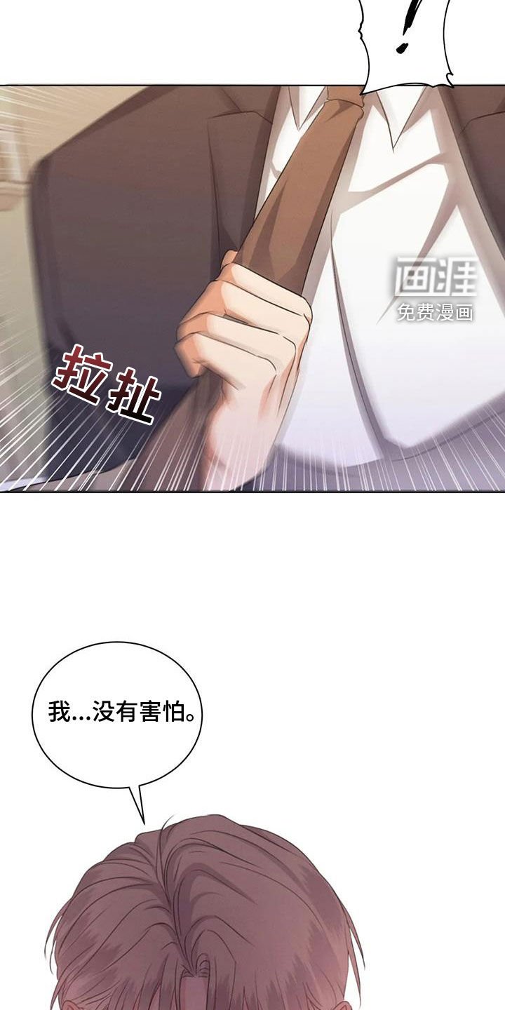第74章：【第二季】没有害怕