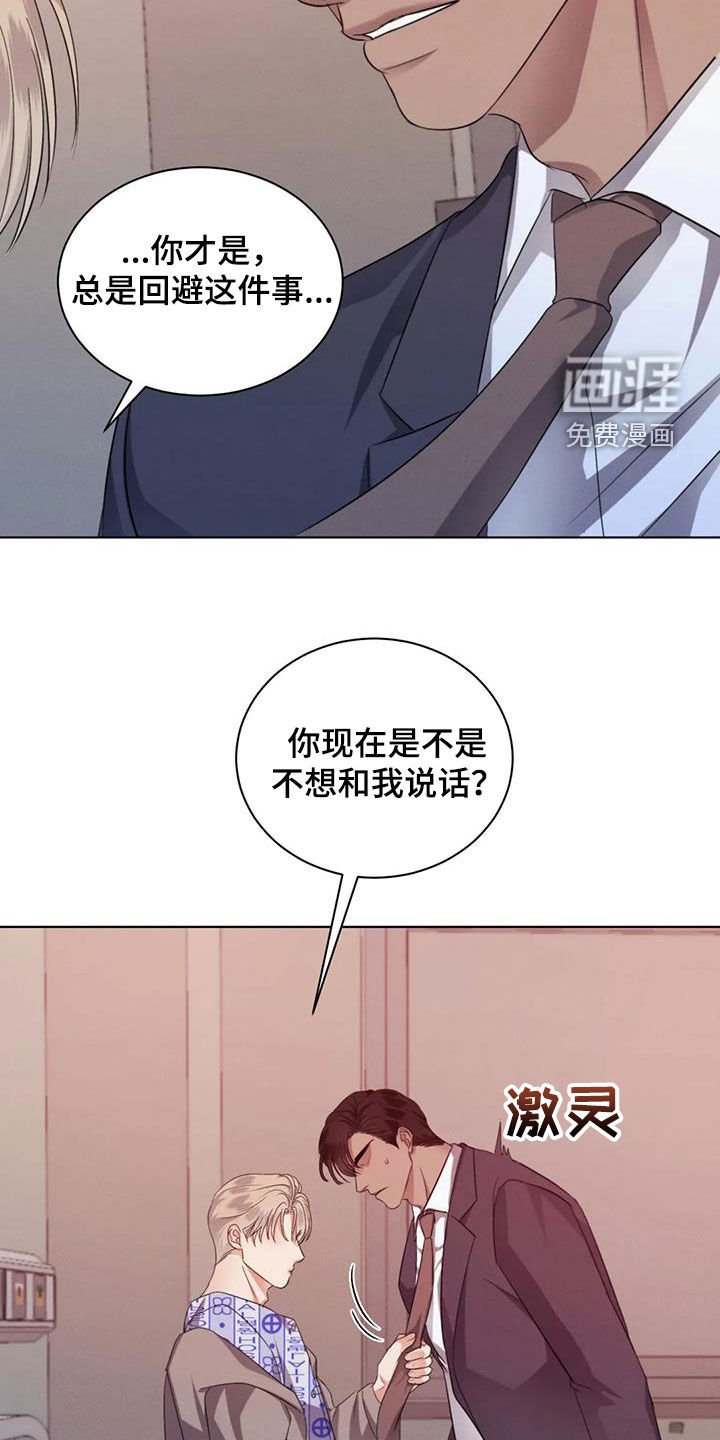 第74章：【第二季】没有害怕