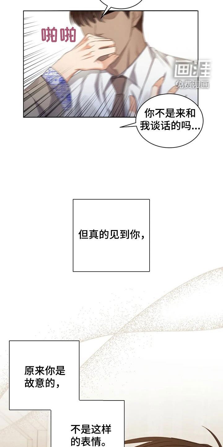 第75章：【第二季】别转移话题