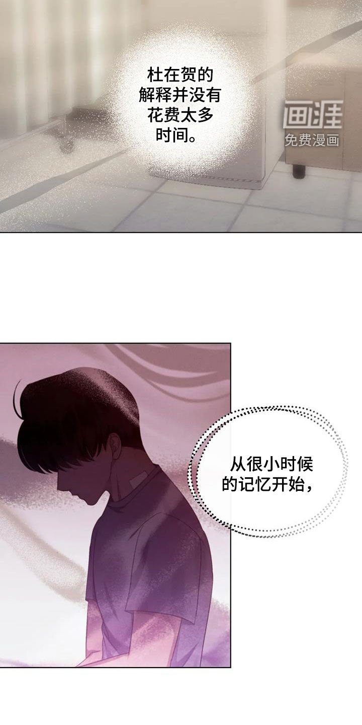 第75章：【第二季】别转移话题