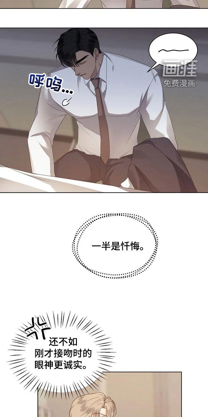 第75章：【第二季】别转移话题