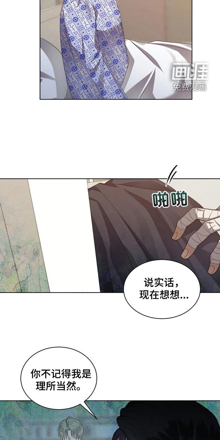第75章：【第二季】别转移话题