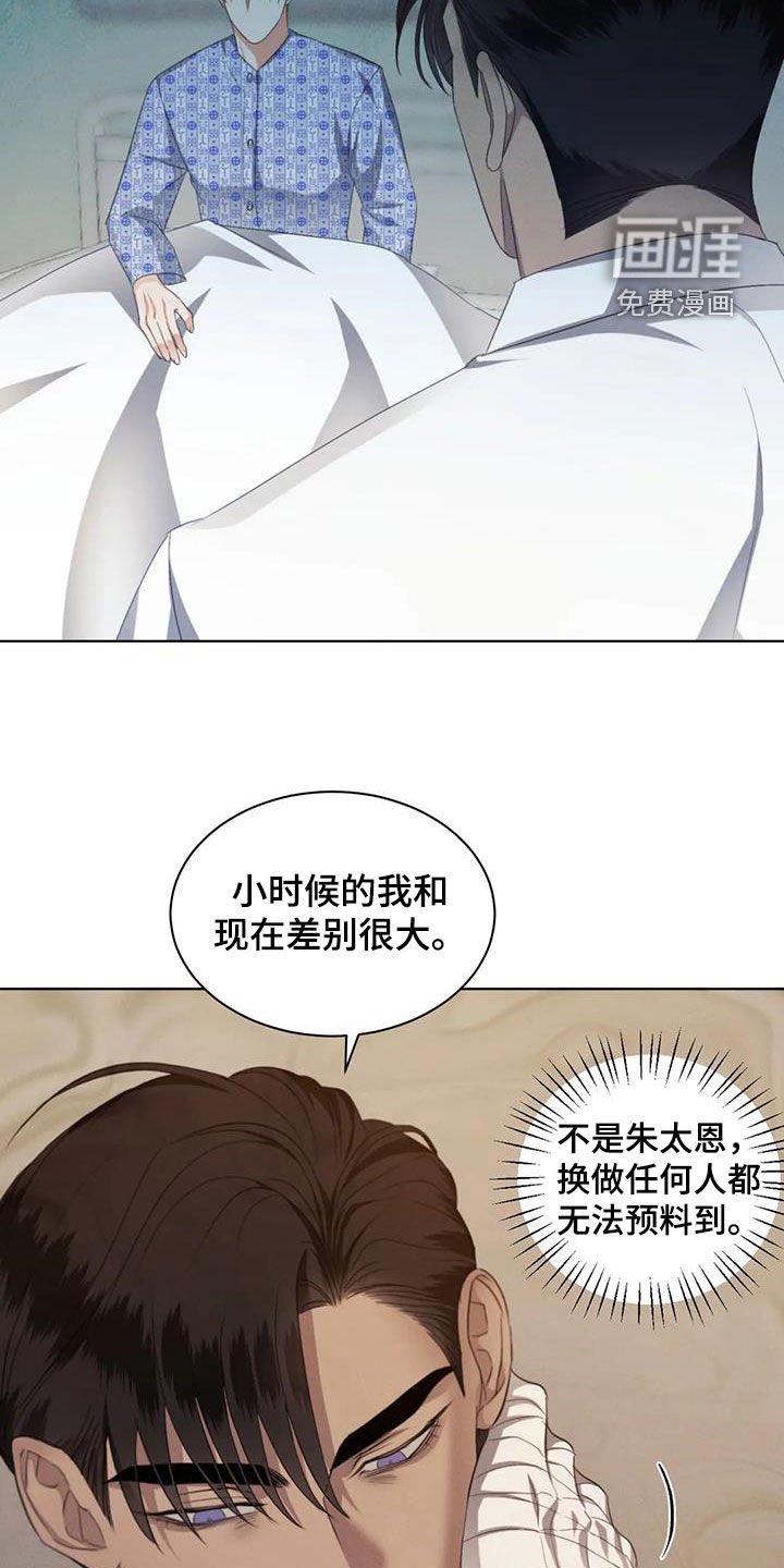 第75章：【第二季】别转移话题