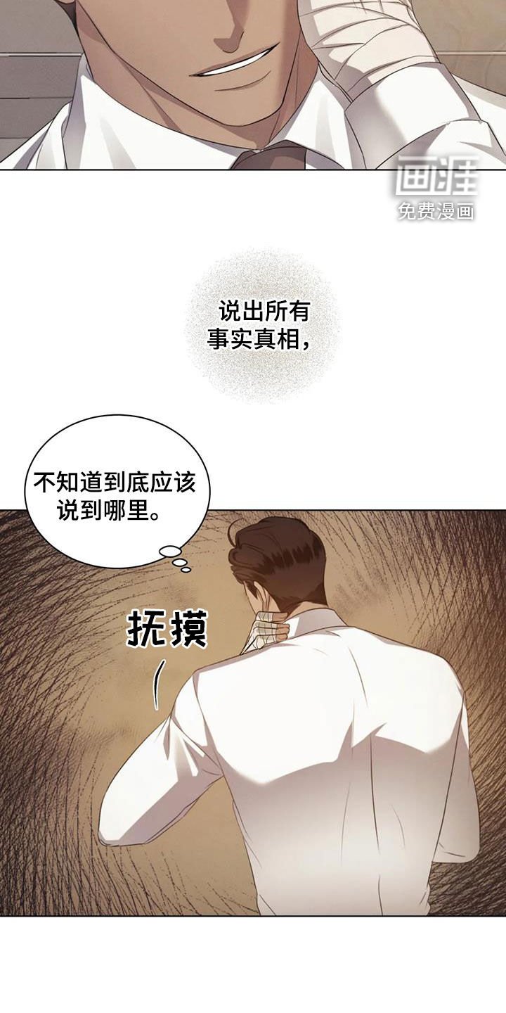 第75章：【第二季】别转移话题