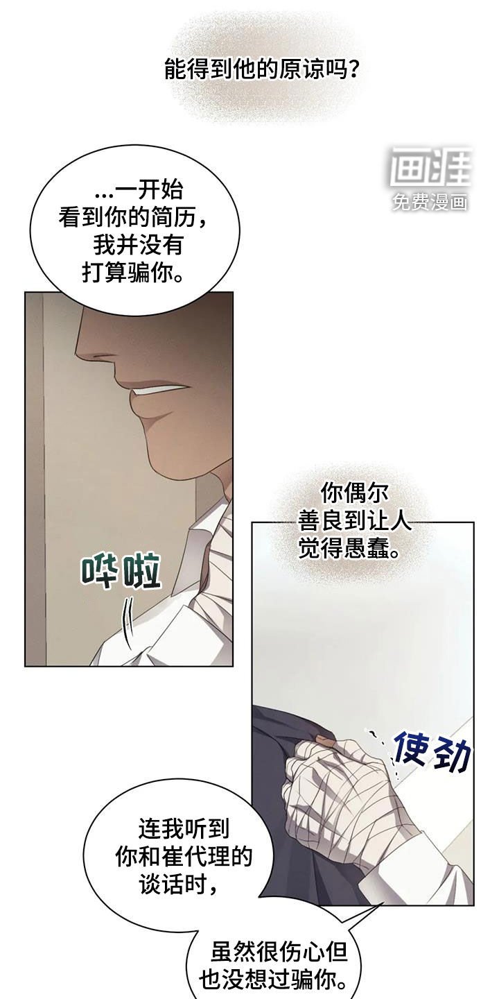 第75章：【第二季】别转移话题