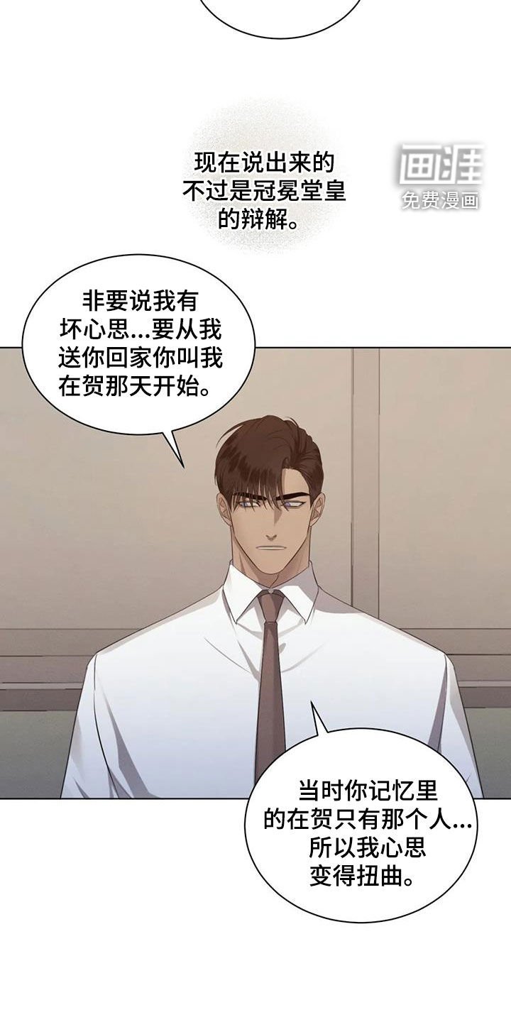 第75章：【第二季】别转移话题