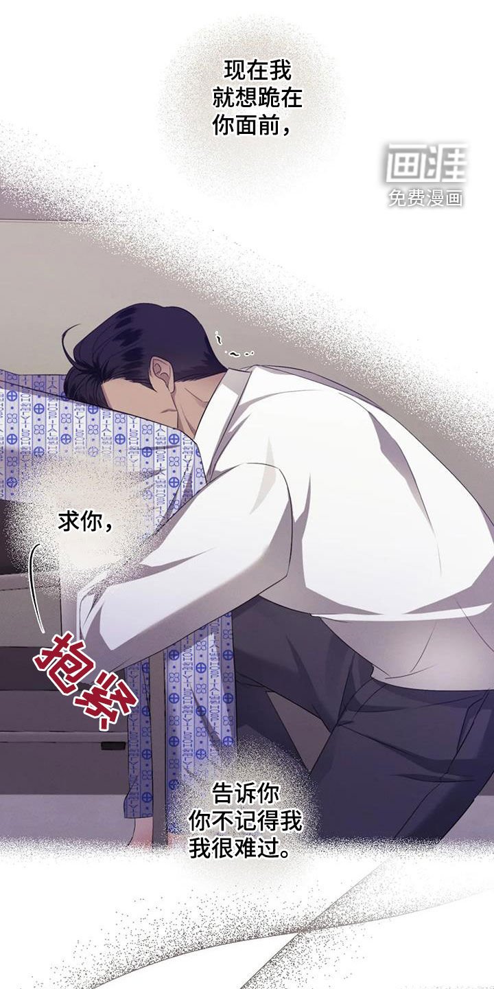 第75章：【第二季】别转移话题