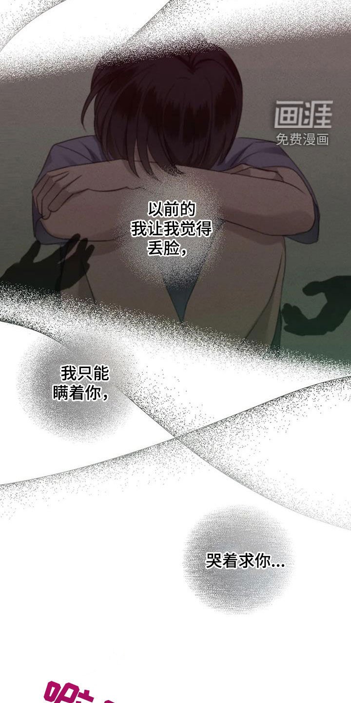 第75章：【第二季】别转移话题