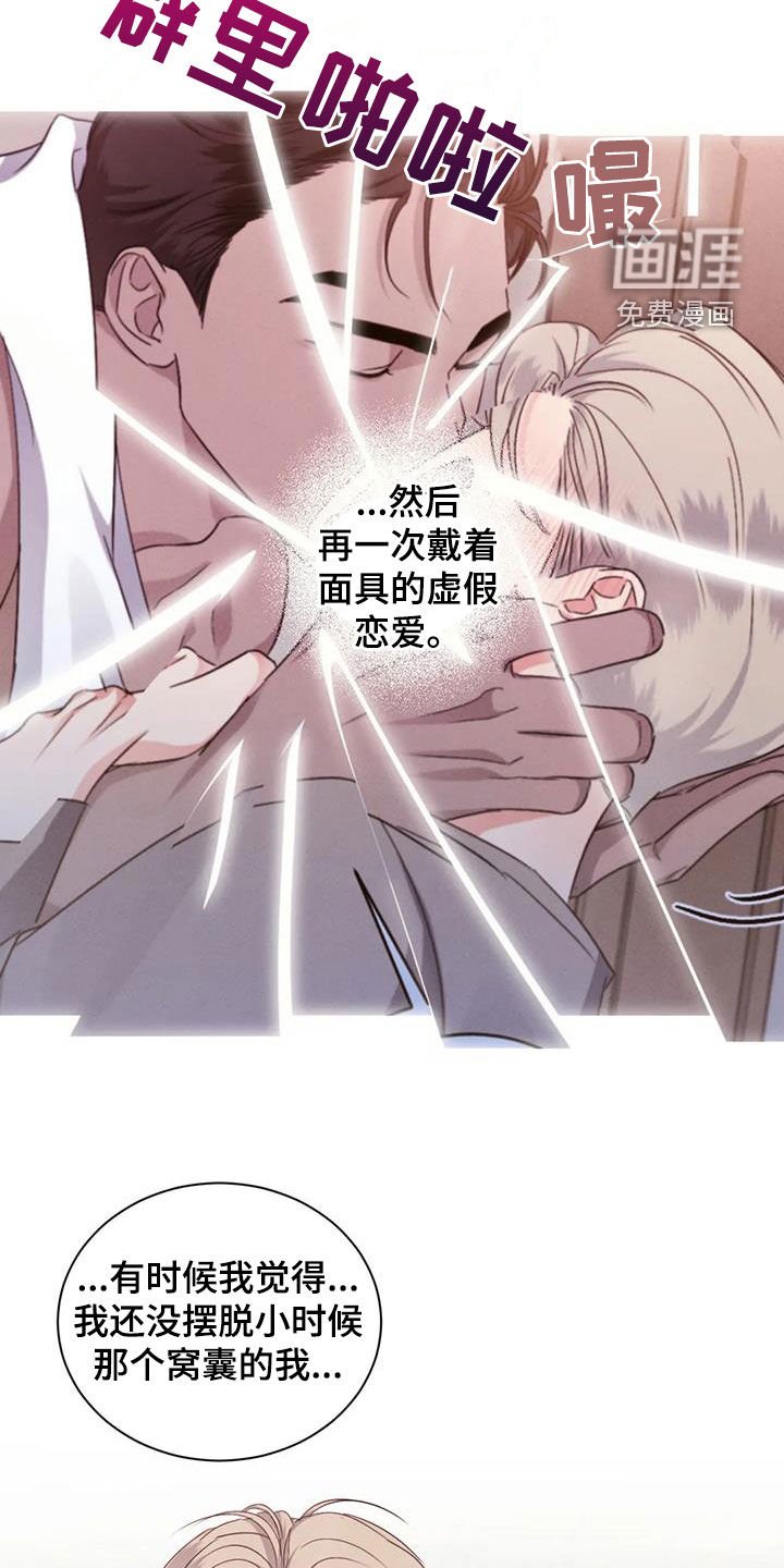 第75章：【第二季】别转移话题
