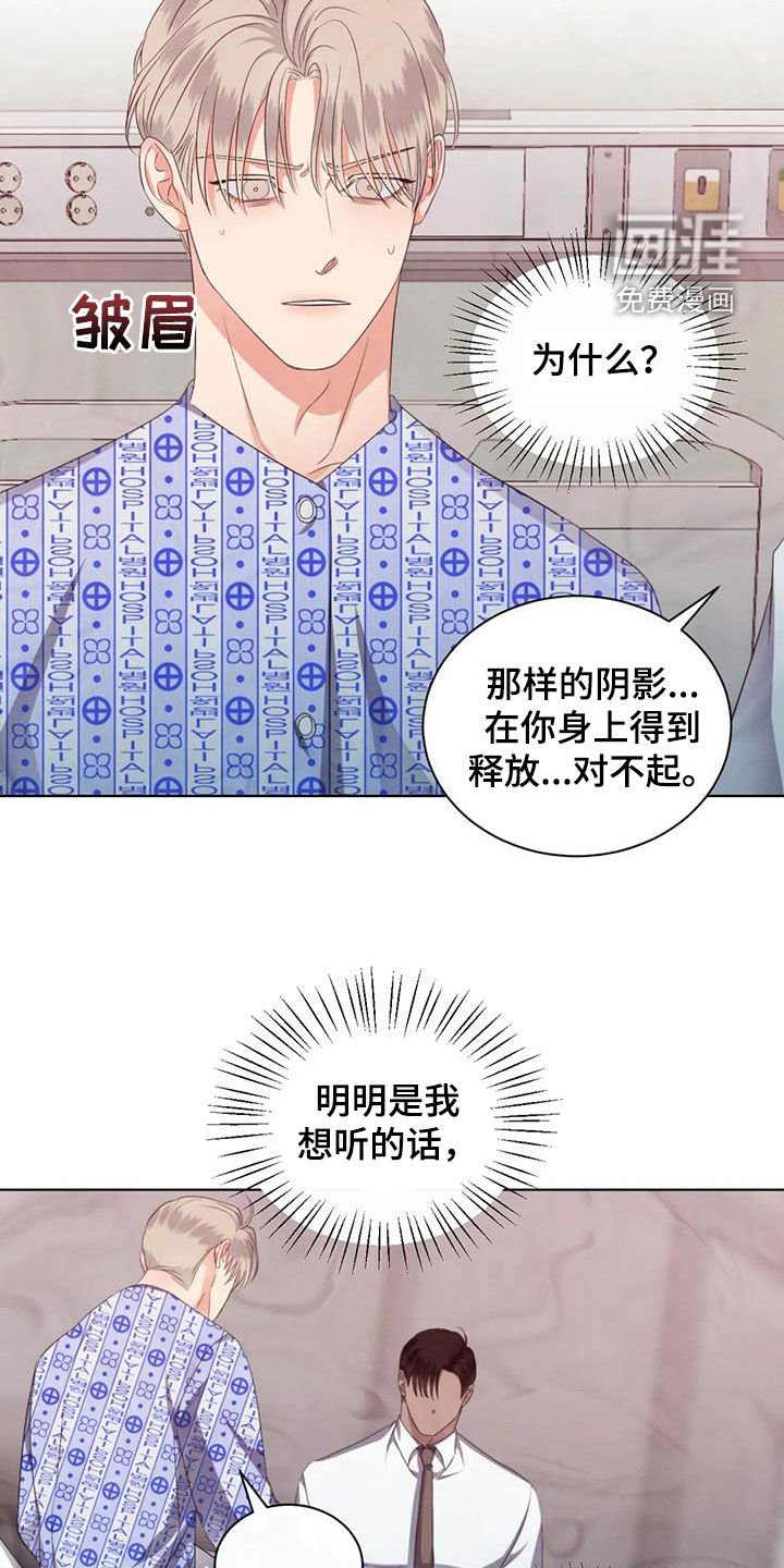 第75章：【第二季】别转移话题