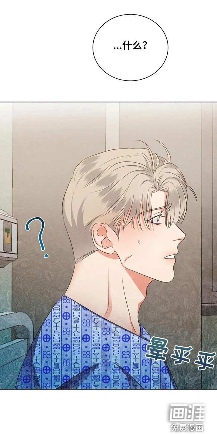 第75章：【第二季】别转移话题