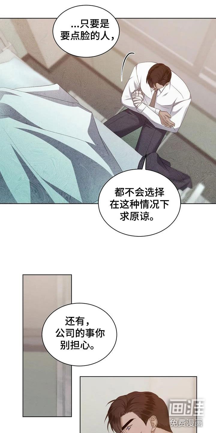 第75章：【第二季】别转移话题