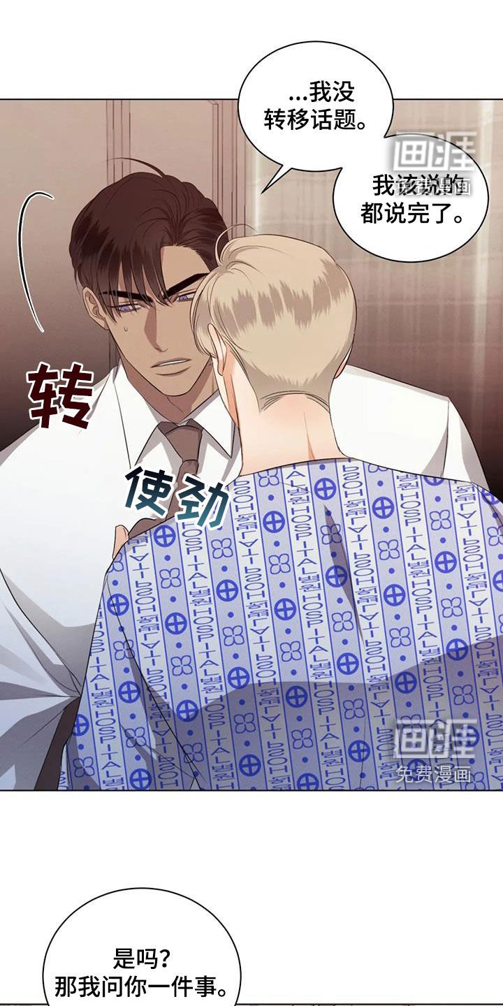 第76章：【第二季】把门关上