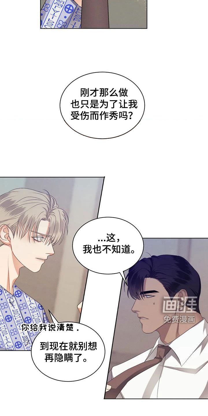 第76章：【第二季】把门关上