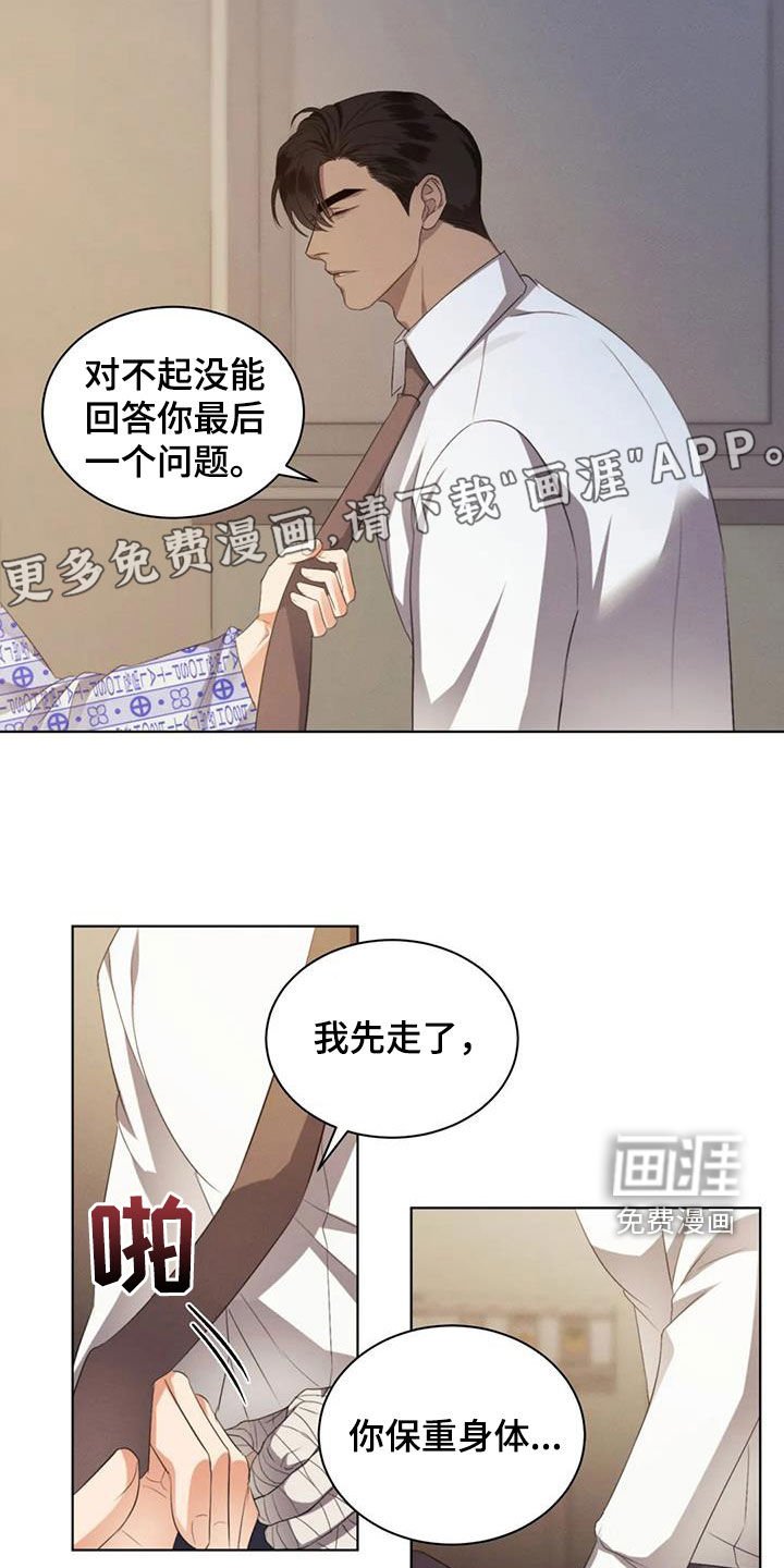 第76章：【第二季】把门关上