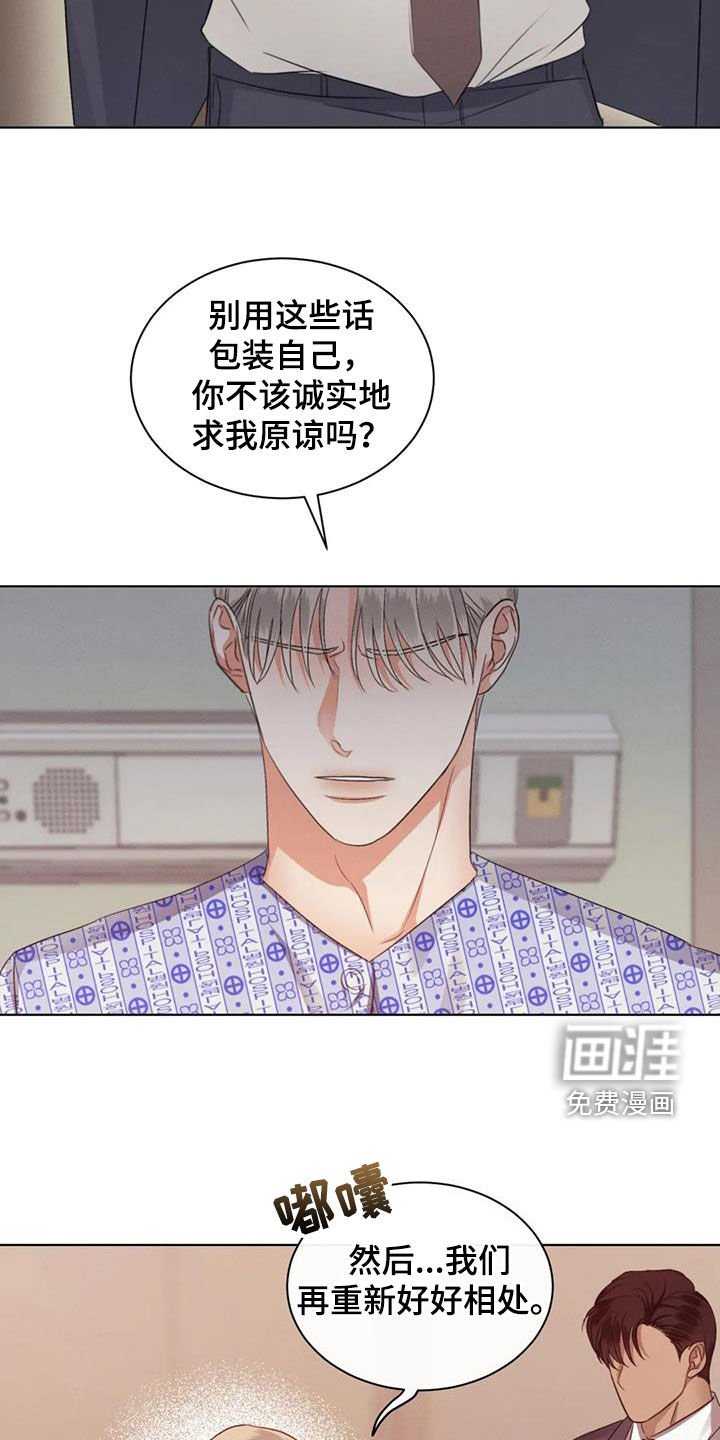 第76章：【第二季】把门关上